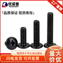 僺��\ʮ�ִ���^�ݽzTMĢ���^��ᔱP�^��˨���^M2/M2.5M3M4M5M6