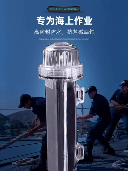Marine Solar Warning Positioning Buoy Light, Fishing Signal Light, Emergency Light, Fishing Boat Strobe Light, Navigation Beacon Light