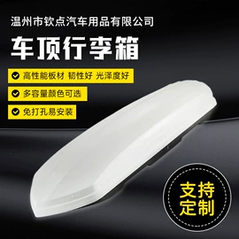 车顶箱;车顶架;行李架