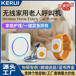 源头工厂现货 无线老人呼叫器 一键呼救 家用养老紧急呼叫器