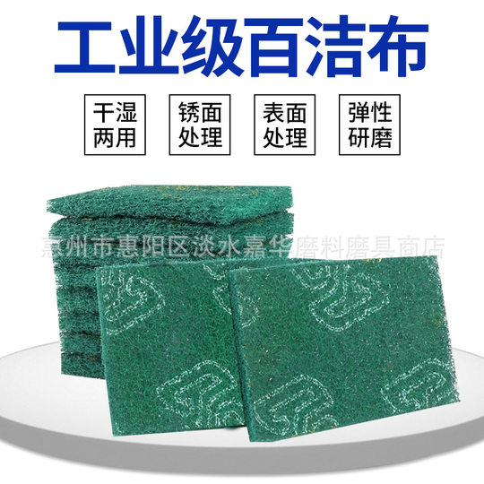 Emery scouring pad 7447 wiping cloth vegetable melon cloth polishing cloth red wire drawing cloth industrial scouring pad