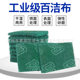 Emery scouring pad 7447 wiping cloth vegetable melon cloth polishing cloth red wire drawing cloth industrial scouring pad