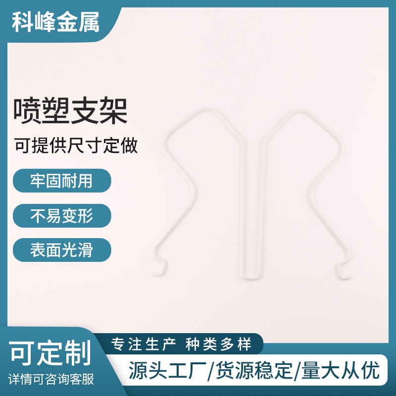 电镀背网双线挂钩 喷塑展示货物支架 双线喷塑支架浸塑加工定 制