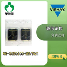 Vishay/威世 原装现货 VS-30BQ100-M3/9AT SMC 二极管 整流器