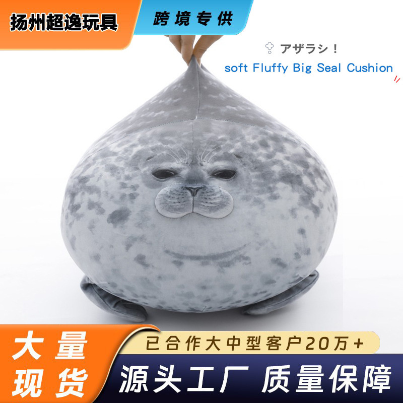 New cross-border product: realistic seal plush toy, popular pillow from Osaka Aquarium, Japan, aquarium toy pillow