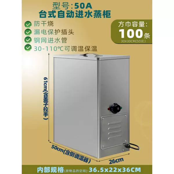 50A automatic water inlet, dry, dry leak -proof and anti -leakage anti -leakage and anti -leakage non -wheel curvature 100/long towel 30