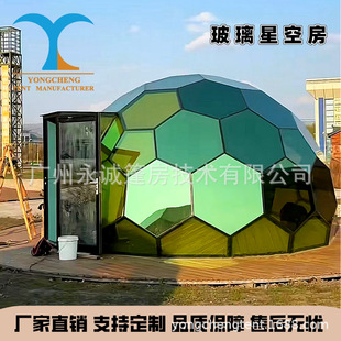 Outdoor B&B Hotel Hexagonal Glass Tent Outdoor High-End Dinner Camping Honeycomb Glass Starry Sky Room