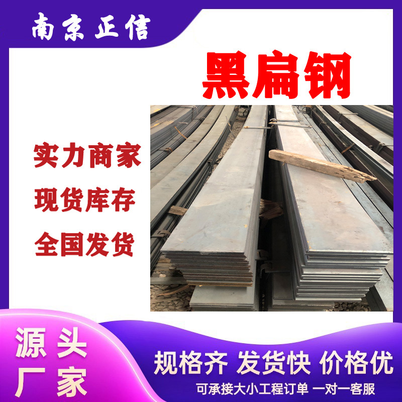 江苏南京 镀锌扁钢 防雷接地扁钢 方钢 热轧扁钢 光伏接地热浸锌