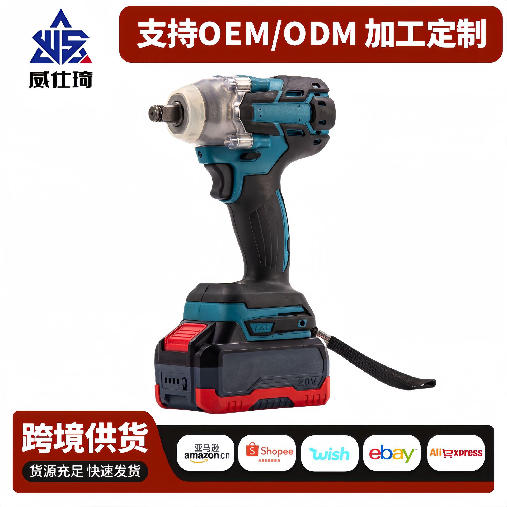 跨境外贸电动工具套装 牧田285款双用电动扳手套盒 锂电手枪式扳