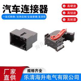 52孔52芯0.6系列黑色连接器DJ7522-0.6-11接插件国产插头284972-1