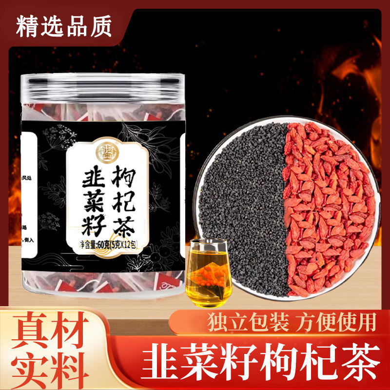 【卸売・直送】ネギの実とクコの実のお茶 男の子の健康代替茶 60g/缶 (5g*12袋)|undefined