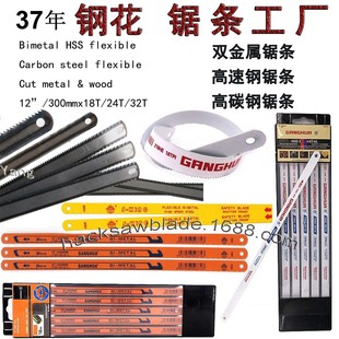 Factory saw blade hacksaw blade 300mm hand saw blade 12 inch 18T 24TPI bimetal hand hacksaw blade
