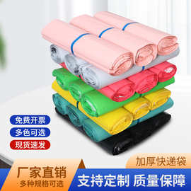 快递袋子包装袋打包袋防水袋批发半全新料包裹自粘加厚白色浅粉色