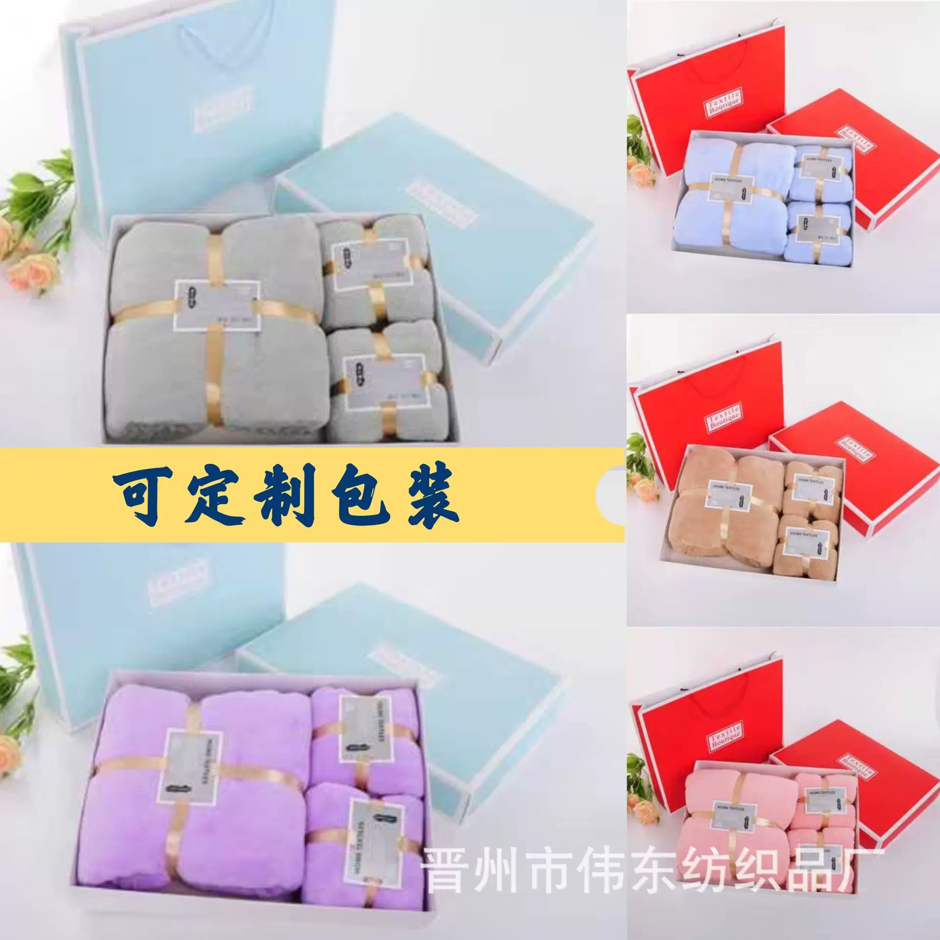 珊瑚绒毛巾浴巾套装公司员工福利礼盒活动可定logo支持跨境