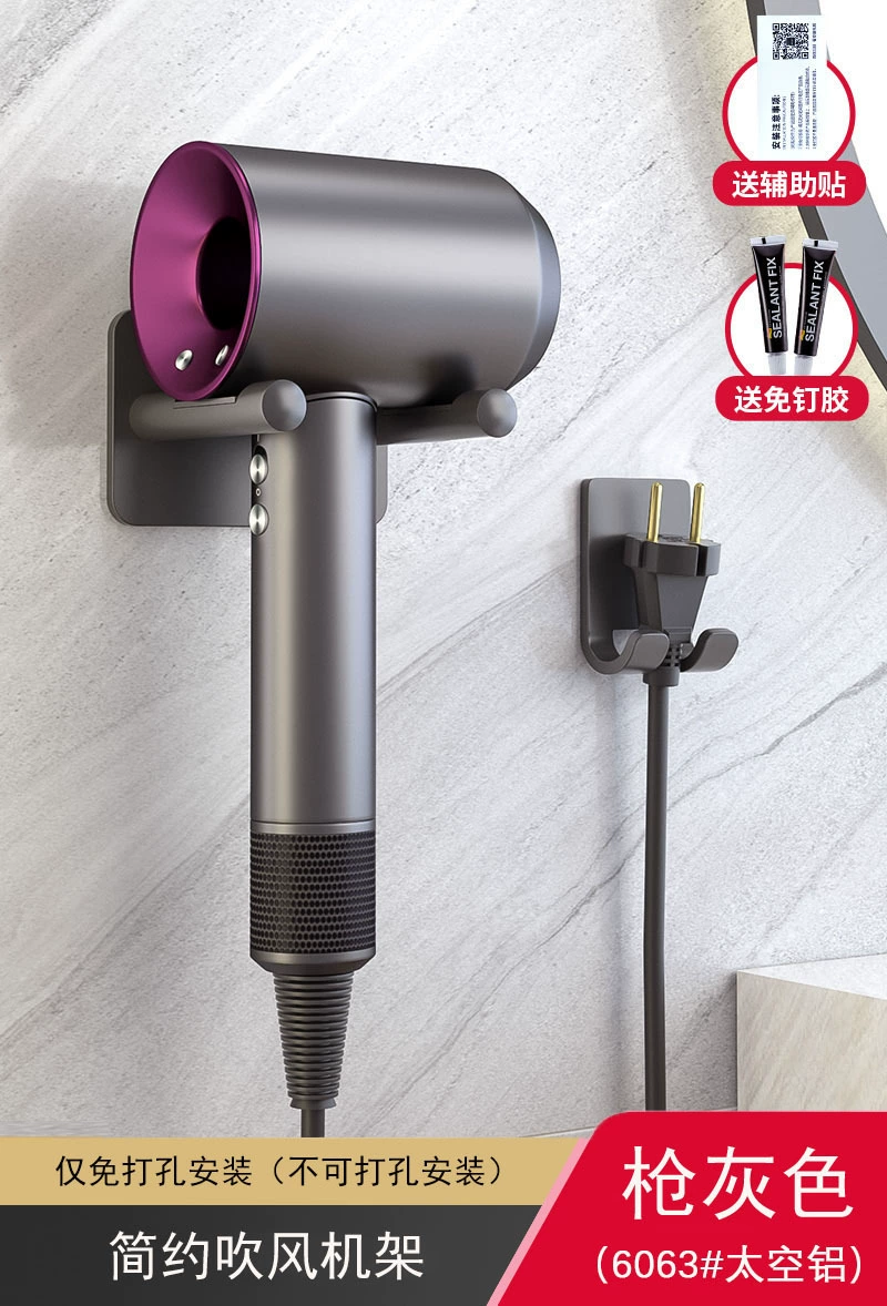 Подставка для фена Dyson без сверления, настенный держатель для ванной, полка для хранения фена, крепление для вентиляционного шланга