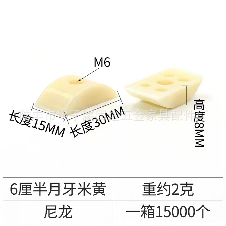 플라스틱 베이지 M6 구멍
