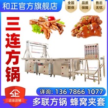 蜂窝加热方形卤煮锅 内蒙牛羊肉煮制设备 不锈钢肉制品焯水煮锅