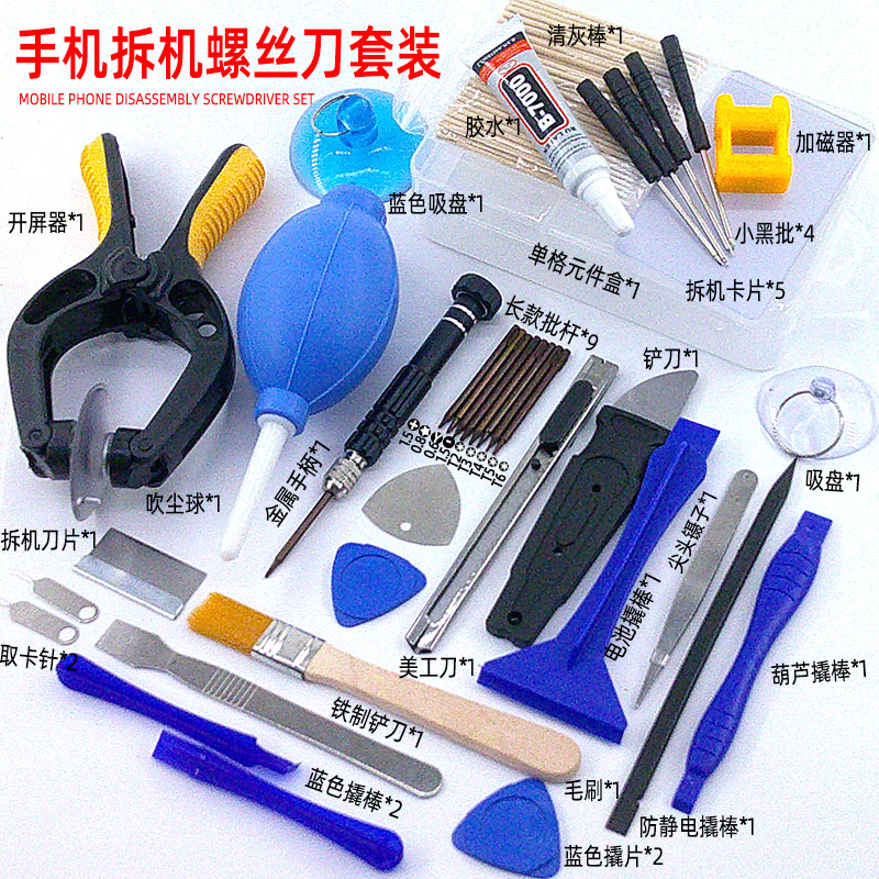 Apple Android Repair Tool Screwdriver Mobile Phone Battery Disassembly Screen Opening Dust Removal Disassembly Set Small Pentagon S2 Steel
