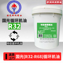 国光特级循環機油 CPC CIRCULATION R32 R46 R68 R100 R150循环油