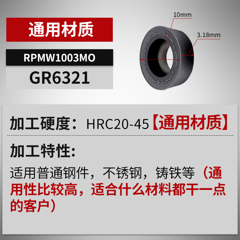 RPMT1204 cuchilla de acero inoxidable CNC R5 cuchilla de fresado R6 cuchilla circular R4 cuchilla de fresado circular 1003 cuchilla voladora