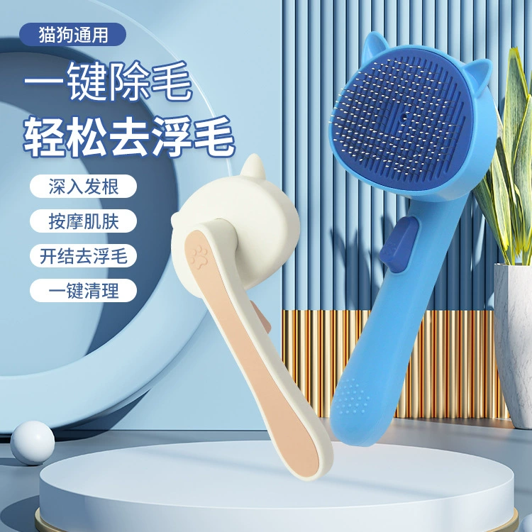 Игла для ухода за длинными волосами для домашних животных, круглая головка, антистатическая расческа для удаления собачьей шерсти, самоочищающаяся расческа для кошек, массажная расческа