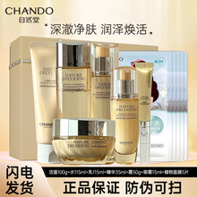 自然堂紧致滋润焕活套装护肤品细纹化妆品补水保湿送妈妈节日