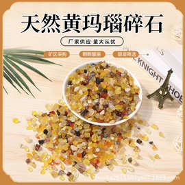 厂家销售天然黄玛瑙碎石鱼缸花盆铺面造景石消磁石水晶石批发