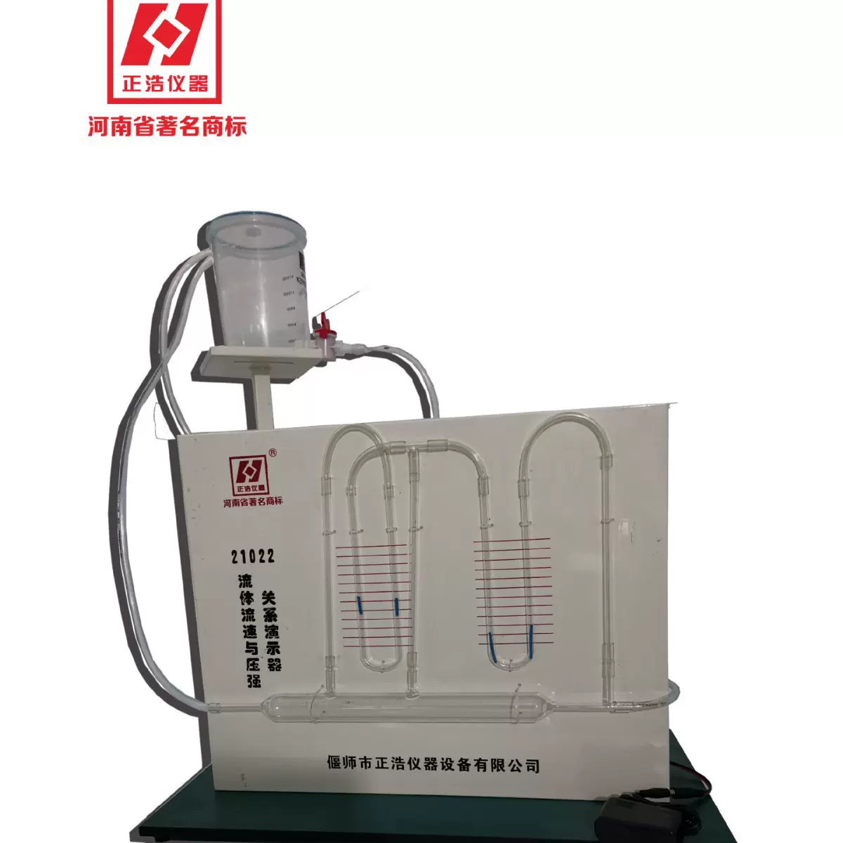 厂家直销价格可谈流体流速压强与流速关系演示器 高中物理仪器