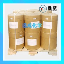 2-氰基嘧啶 14080-23-0 含量99% 小样分装咨询客服 远成化学