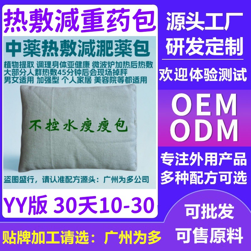 瘦瘦包120克20260116-1