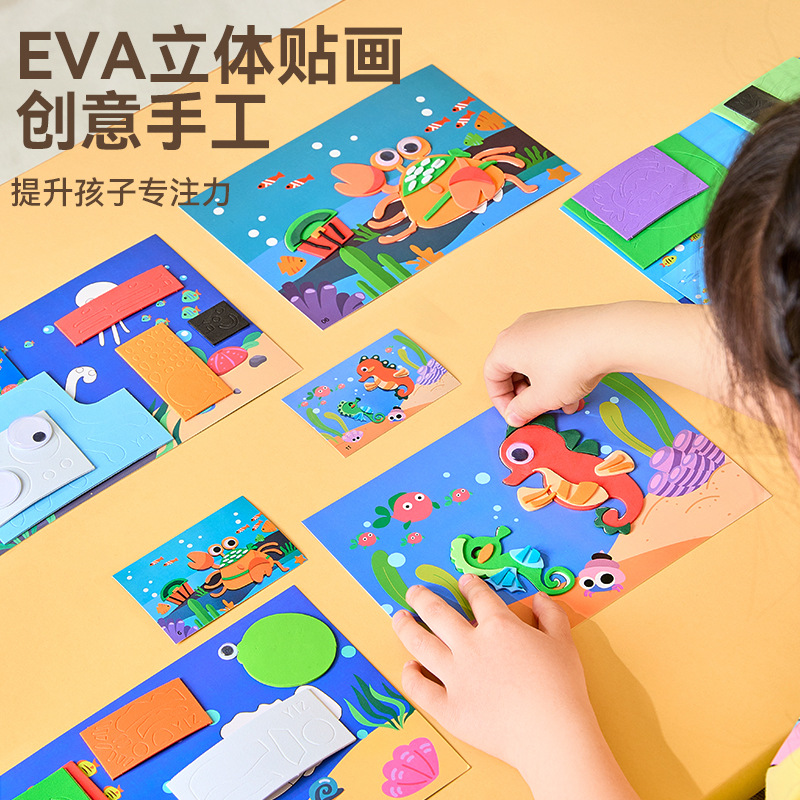 [Exclusivo transfronterizo] paquete de material hecho a mano para niños 3D pegatinas de jardín de infantes juguetes educativos creativos
