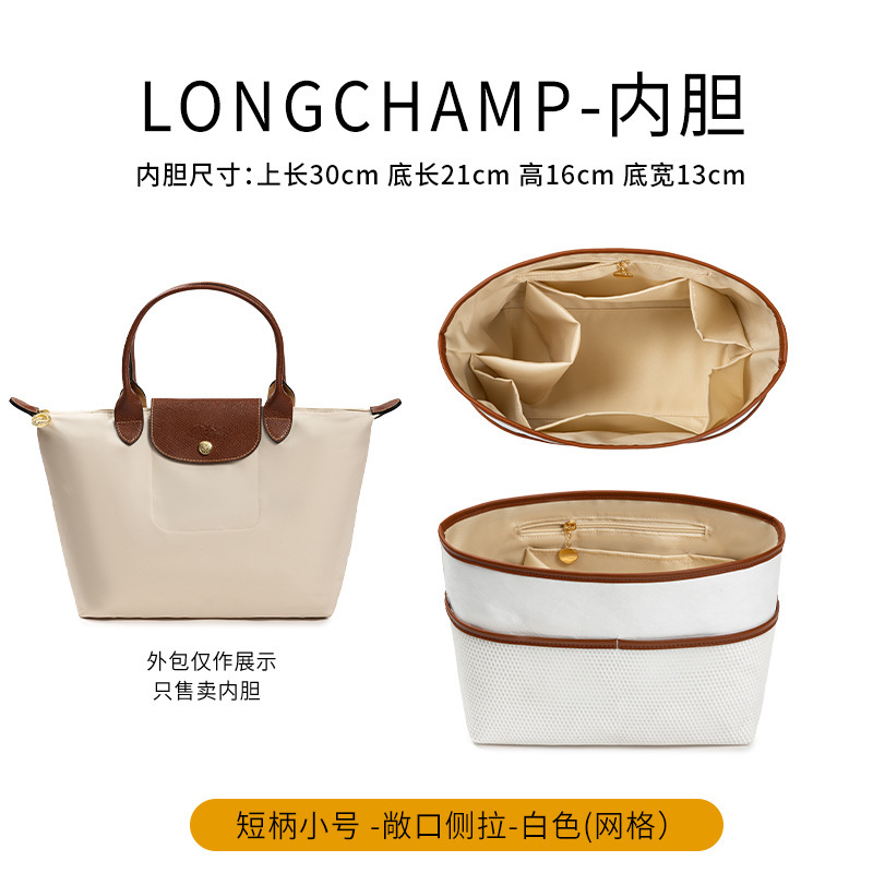 跨境适用于饺子龙骧包包内胆包内衬收纳长柄分隔包中包带拉链内袋|undefined