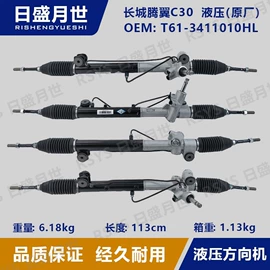 助力器/泵;转向机总成;转向机