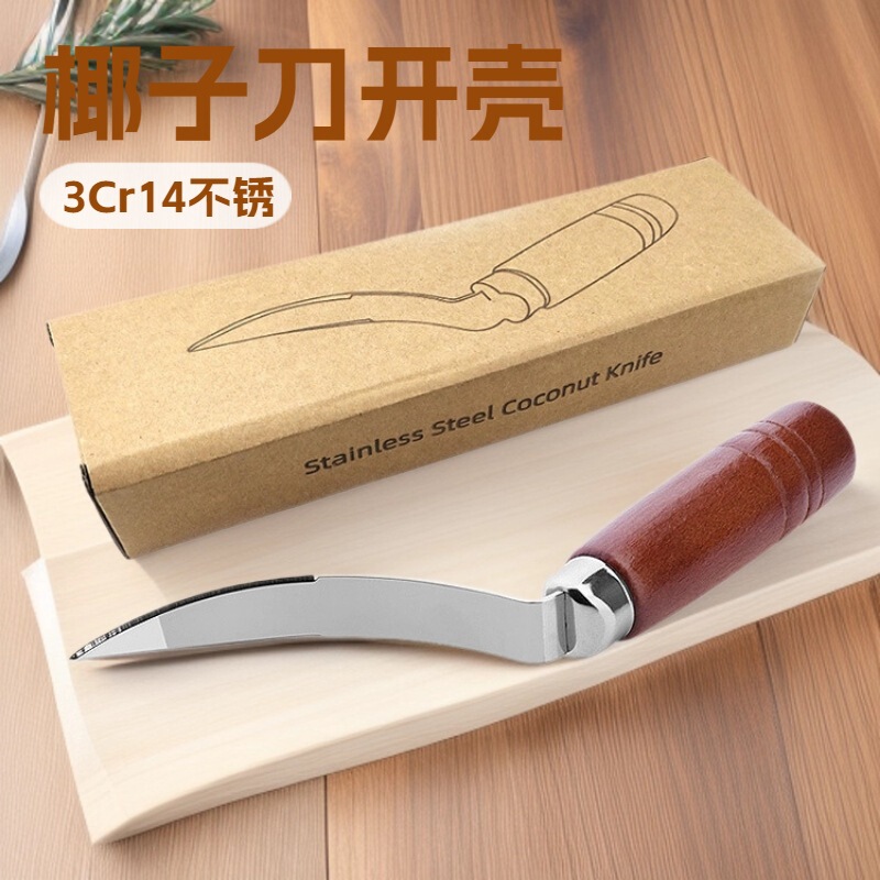 Coconut Meat Extractor with Wooden Handle, Stainless Steel Coconut Knife, Coconut Shell Opener, Special Coconut Opener for Coconut Knife