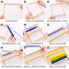 开学奖品diy小号木质织布机儿童手工幼儿园区域毛线编织材料玩具