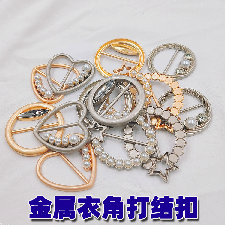 衣角扣珍珠打结扣下摆女韩版衬衫装饰扣丝巾圆形环扣金属固定纽扣