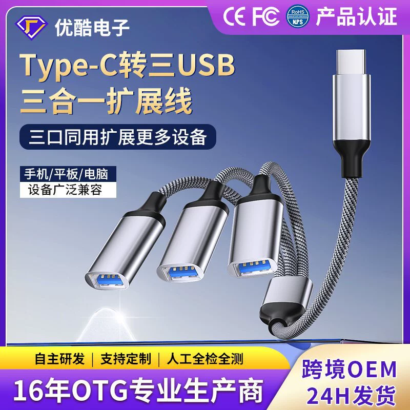 Расширение Typec Dock Expansion USB-разветвитель многоинтерфейсный OTG-преобразователь адаптер для концентратора мобильного телефона и компьютера