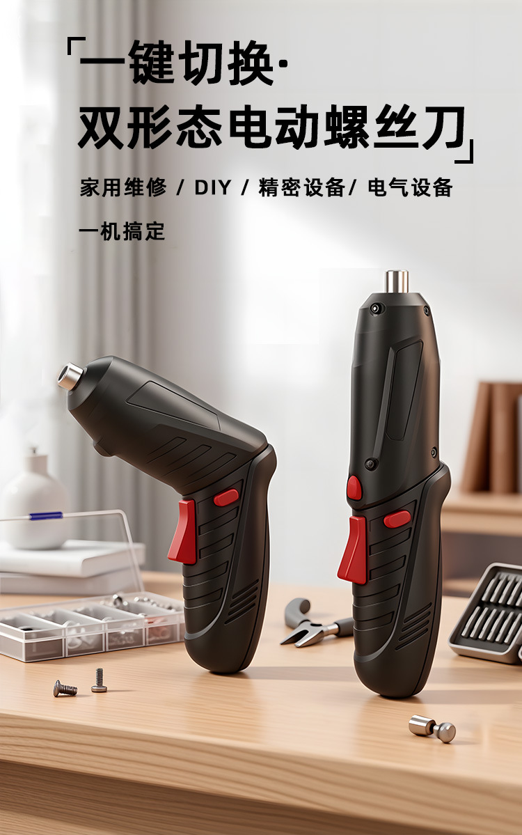 电动螺丝刀现货套装充电式小型家用笔式螺丝批工具套装手电钻批发
