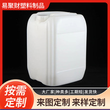 厂家供应20升堆码桶 化工桶废液方桶水桶酒精堆码桶塑料桶加厚