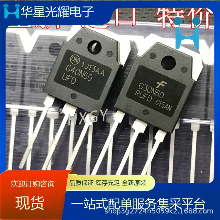 全新进口原装 G40N60UFD SGH40N60UFD G30N60RUFD SGH30N60RUFD-