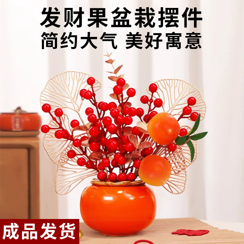 柿柿如意柿子仿真花客厅摆件玄关电视桌背景墙装饰品仿真花摆件