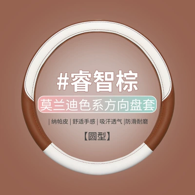 Breathable, for Car Models — Steering wheel cover - wise-brown-round-euler-good-cat-wh-38cm