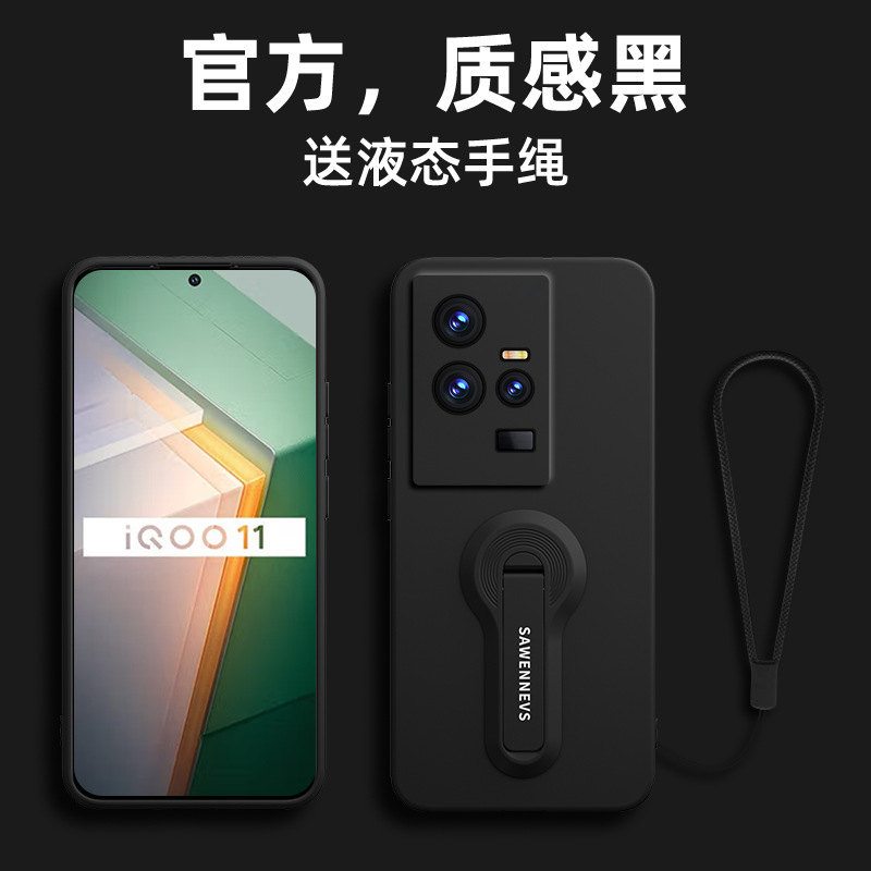 Suitable for Iqoo11 Mobile Phone Case Vivo with Stand Simple Ins Protective Cover New Iqoo11Pro Liquid Silicone Suitable for Iqoo11 Mobile Phone Case Vivo with Stand Simple Ins Protective Cover New Iqoo11Pro Liquid Silicone