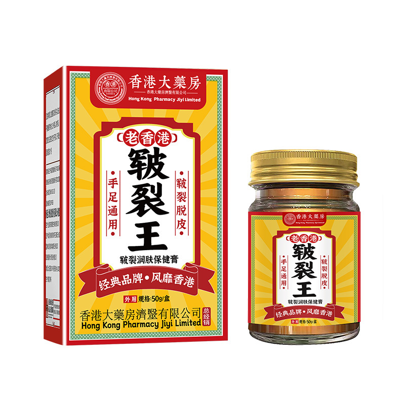 香港大薬局 ジーヤイシン 馬油ひび割れクリーム ひび割れクリーム 腫れ痛 足のひび割れ乾燥ひび割れクリーム 手足保湿クリーム 在庫あり|undefined