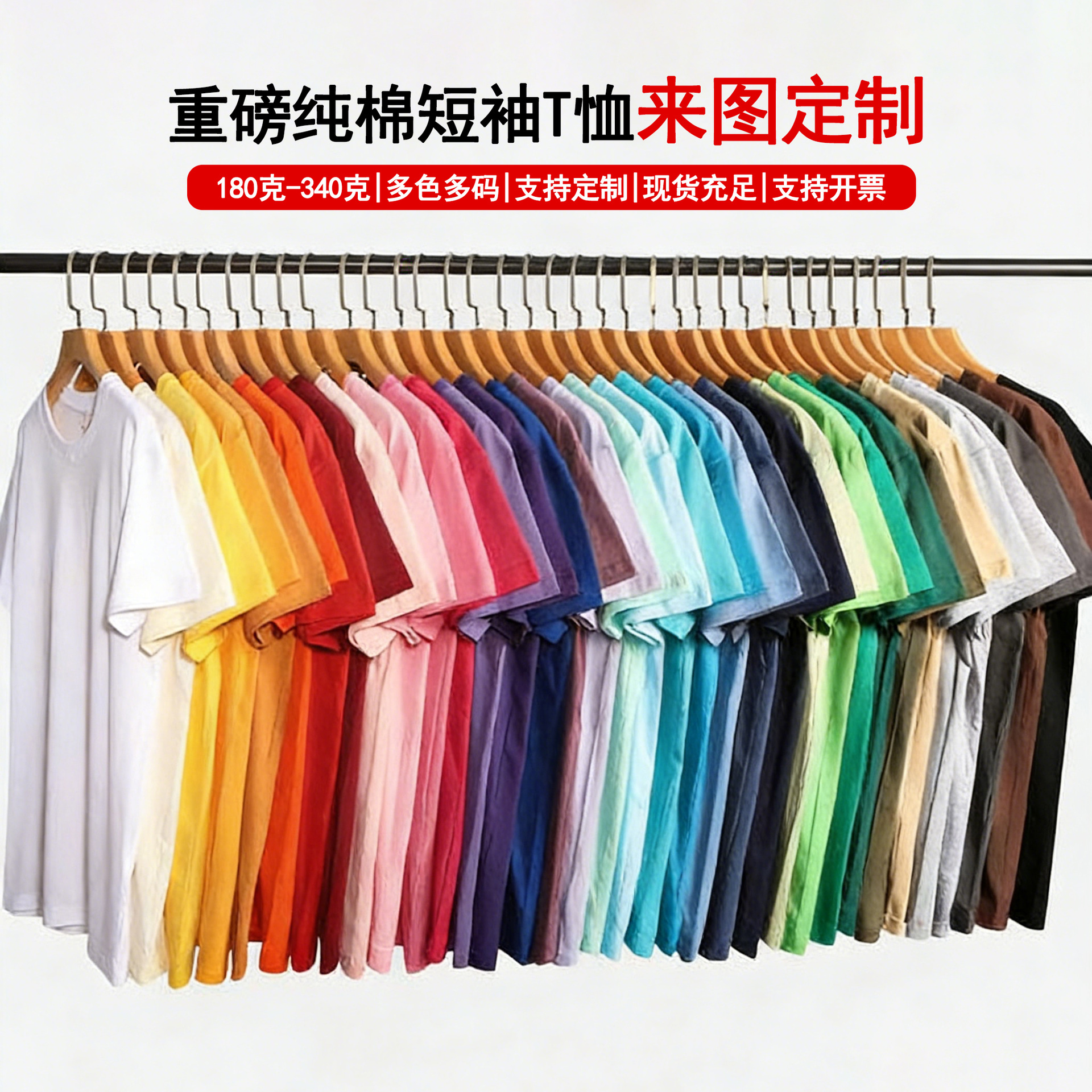 Pure Cotton T-Shirt with Custom Logo Pattern, Activity Wear, Class Uniform, Cultural Shirt, Loose Fit, Large Size, Export, Round Neck, Short Sleeve