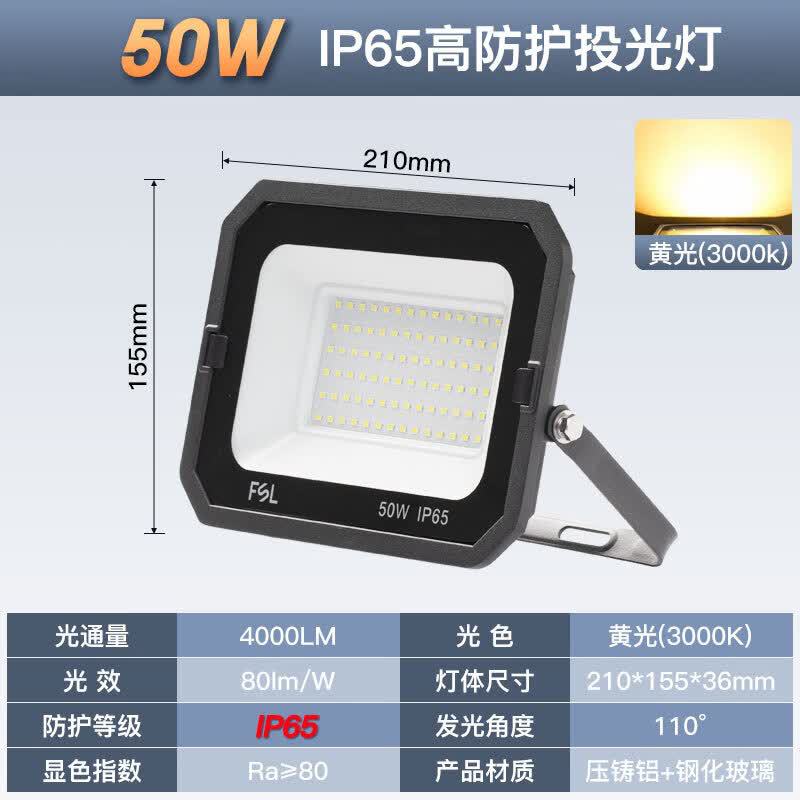 FSL Foshan iluminación LED proyector IP65 impermeable super brillante luz brillante publicidad luz de jardín exterior lámpara de fábrica de iluminación
