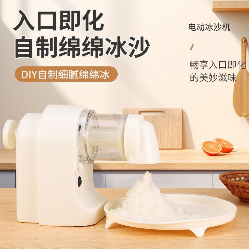 Small ice crusher, rechargeable smoothie maker, mini automatic snowflake ice shaver, fully automatic commercial model for street vending, rechargeable