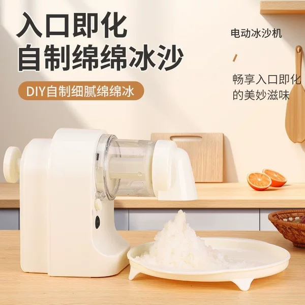 Small ice crusher, rechargeable smoothie maker, mini automatic snowflake ice shaver, fully automatic commercial model for street vending, rechargeable