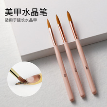 亚马逊貂毛美甲水晶笔Kolinsky 美甲延长水晶甲雕花笔指甲刷