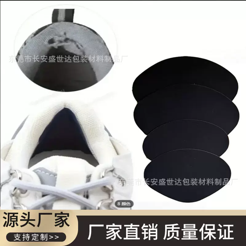 运动鞋后跟修补贴自粘鞋后跟磨破破洞补鞋贴内衬内里防磨贴后跟贴